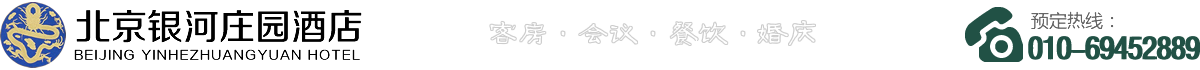 银河庄园
